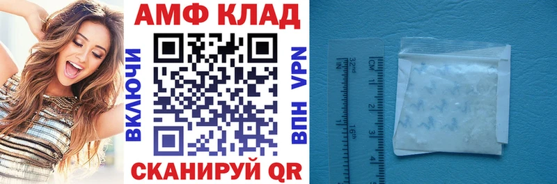Амфетамин Розовый  Купить где  Корсаков 