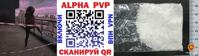 Купить  Корсаков  Alfa_PVP СК 