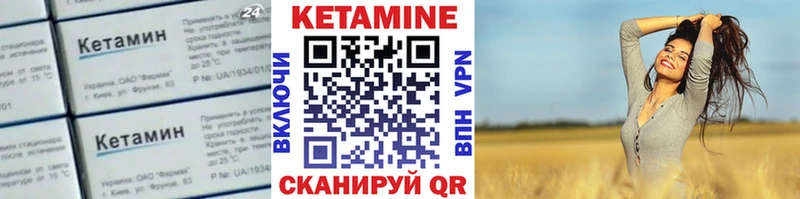 Купить  Корсаков  Кетамин VHQ 