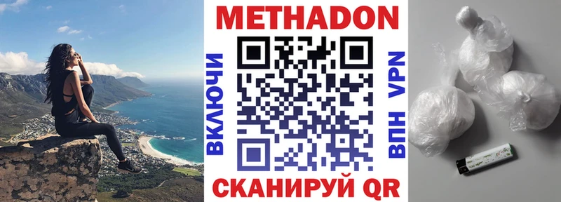 Купить где  Корсаков  Метадон кристалл 